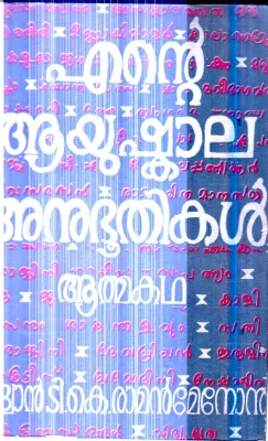 Ente Ayushkala Anubhuthikal By T.K.Raman Menon