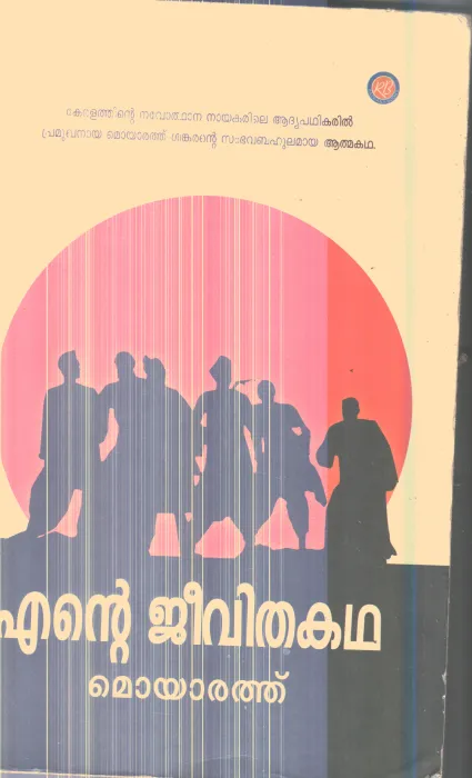 Ente Jeevitha Katha By Moyarath