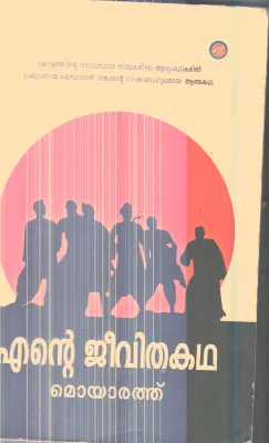 Ente Jeevitha Katha By Moyarath