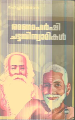 Mahacharithamala (Ramana Maharshi, Chattambi Swamikakl By Vattaparambil Gopinatha Pilla