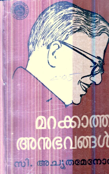Marakkatha Anubhavangal By C.Achutha Menon
