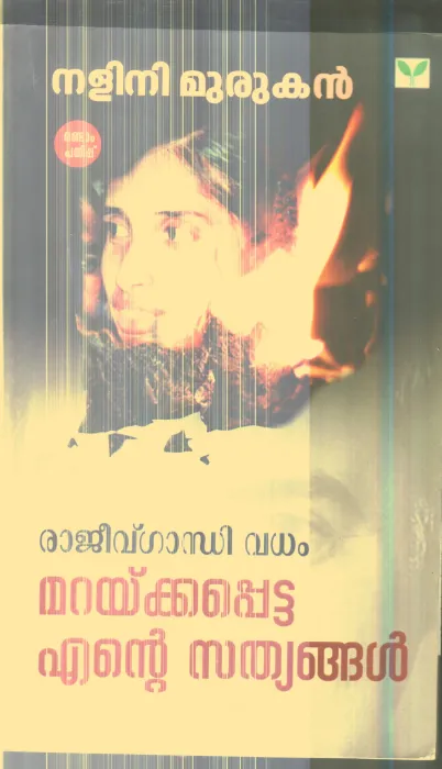 Maraykkapetta Ente Sathyangal By Nalini Murugan