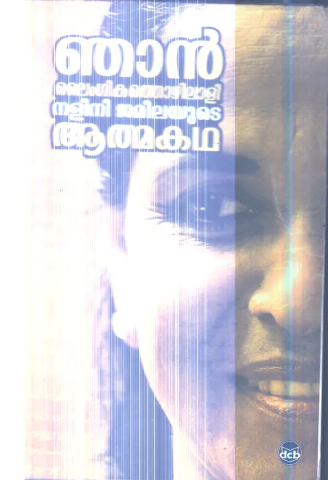 Najan Laigika Thozhilali By Nalini Jameela