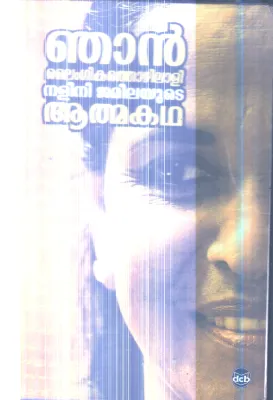 Najan Laigika Thozhilali By Nalini Jameela