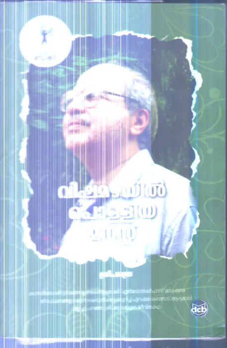 Vishamazhayil Polliya Manas By Sreepadre