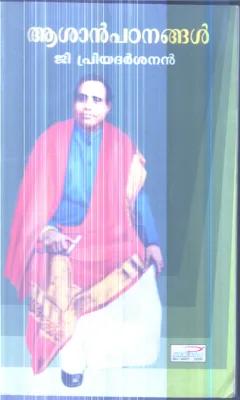 Ashan Padangal By G.Priyadarshanan