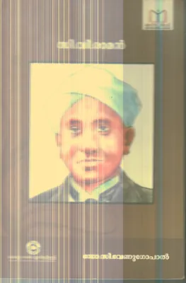 C.V.Raman By Dr.C.venugopal
