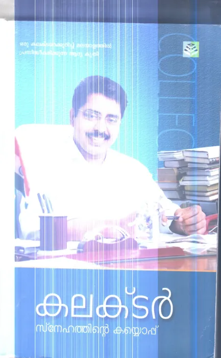 Collecter By Group Of Editors