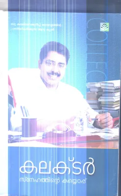 Collecter By Group Of Editors