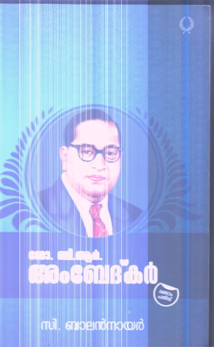 DR BR AMBEDKAR By C.BALAN NAIR