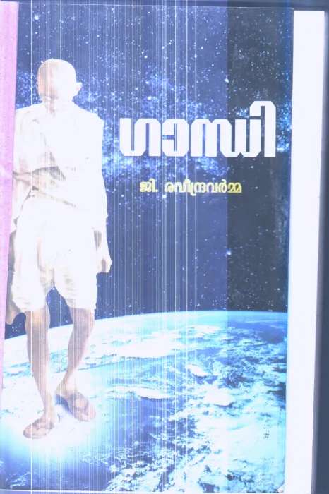 Gandhi By G.Ravindra Varmma