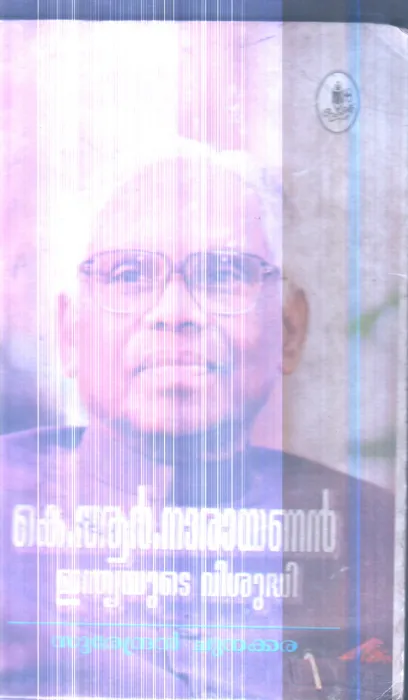 K.r.Narayanan Indiayude Vishudhi By Surendran Chunakkara