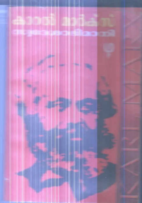 Karal Marks By Swadeshabhimani Ramakrishna Pilla