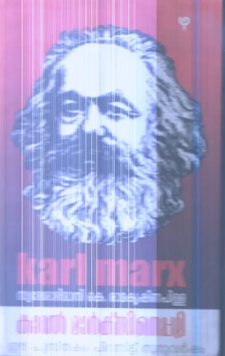 KARL MARX By SWODHESHBIMANI RAMAKRISHNAPPILLA