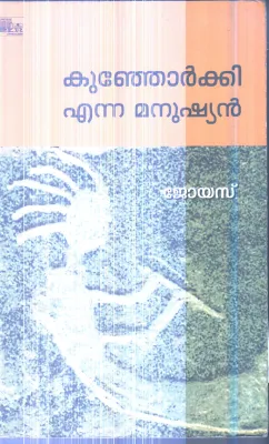 Kunjorkki Enna Manushyan By Joys