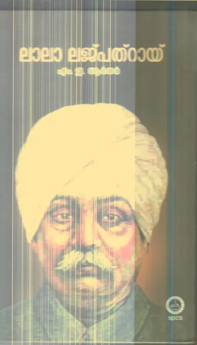 Lala Lajpath Rai By M.E.Arthar