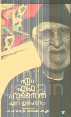 M.F .Husain Enna Ethihasam By P.P.Sathyan, Rajesh Chirapad