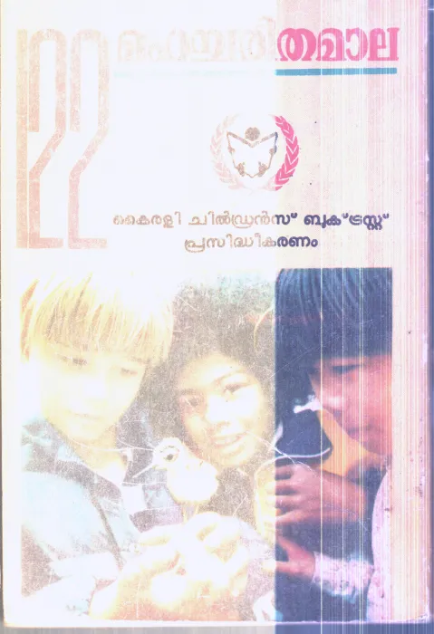 Thumbnail 2