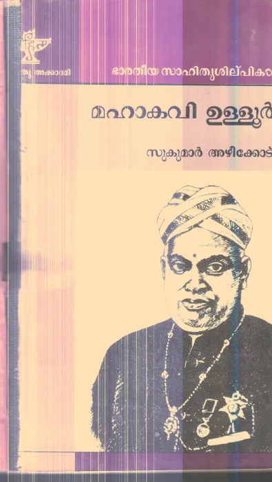 Mahakavi Ullur By Sukumar Azhikod