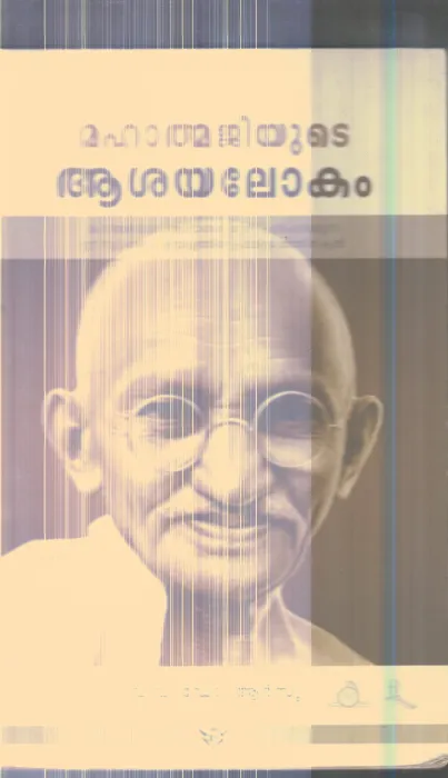 Mahathmajiyude ashayalokam By Dr.Arsu