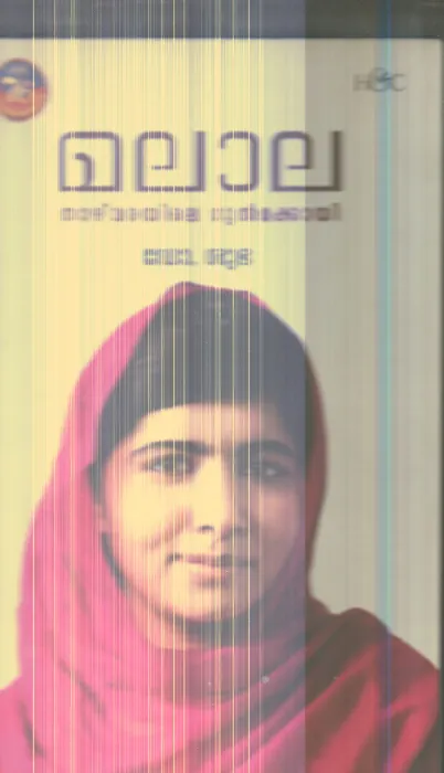Malala Thazhvarayile Gulmakkai By Dr.Shubha