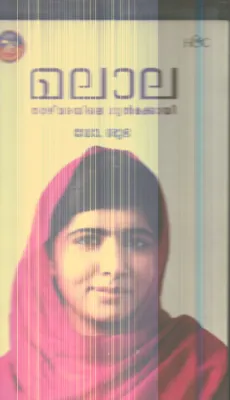 Malala Thazhvarayile Gulmakkai By Dr.Shubha