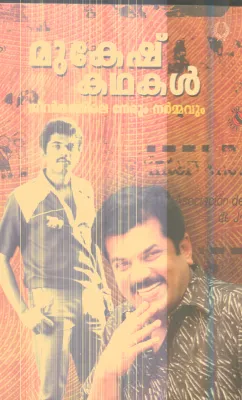 Mukesh Kathakal By Mukesh