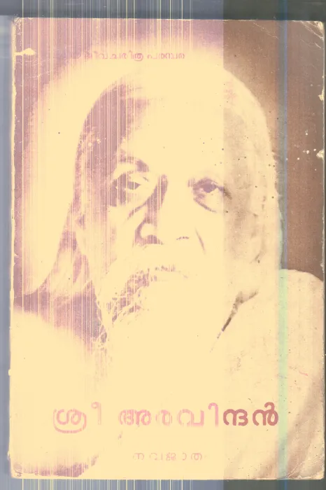 Navajatha By Sri Aravindhan
