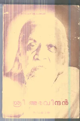 Navajatha By Sri Aravindhan