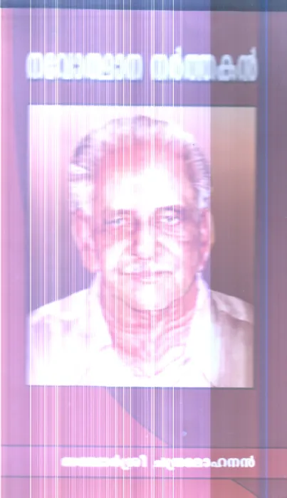 Navoththana Narthakan By Shri .Chandramohanan