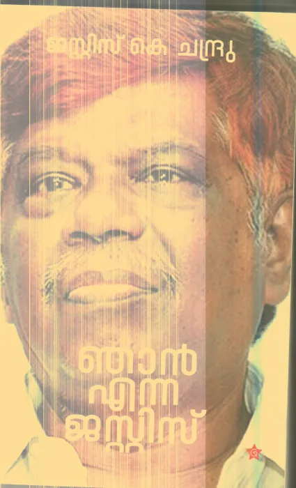 NJAN ENNA CHANDRU By JUSTIS K CHANDRU