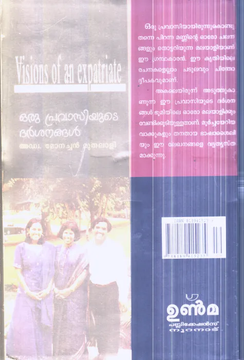 Oru Pravasiyude Darshanangal By adv.Monachan Muthalaly