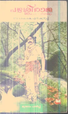Pazhashi Raja By Dr.K.K.N.Kurup