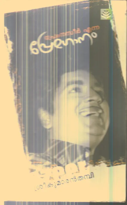 Prem Naseer Enna Premaganam By Sreekumaran Thambi