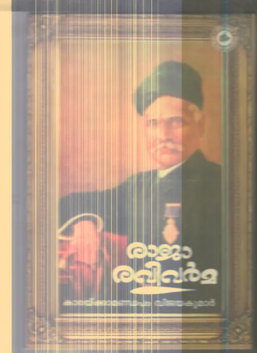 Raja Ravi Varma By Karaykkamandapam Vijayakumar