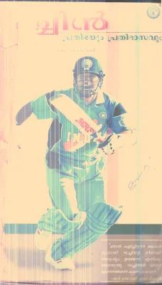 Sachin By K.Vishwanathan
