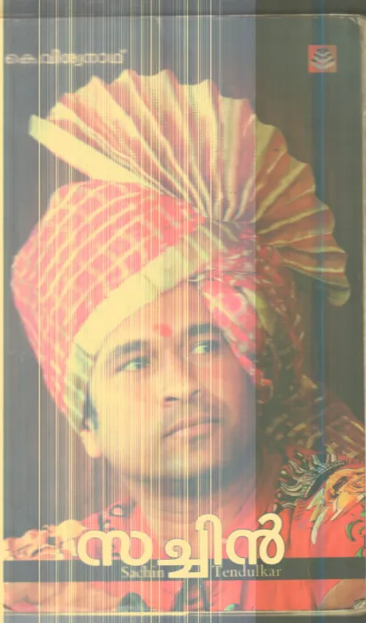 Sachin Tendulkar By K.Vishwanath