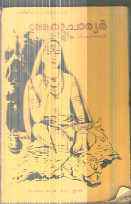 Shankaracharyar By M.P.Mahadevan