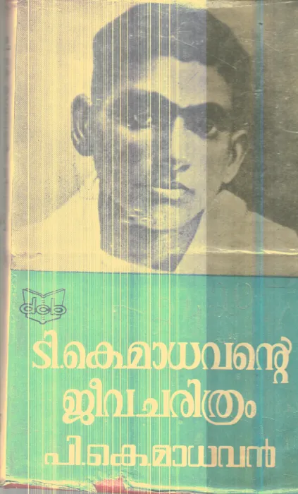T.K.Madhavante Jeeva Charithram By P.K.Madhavan