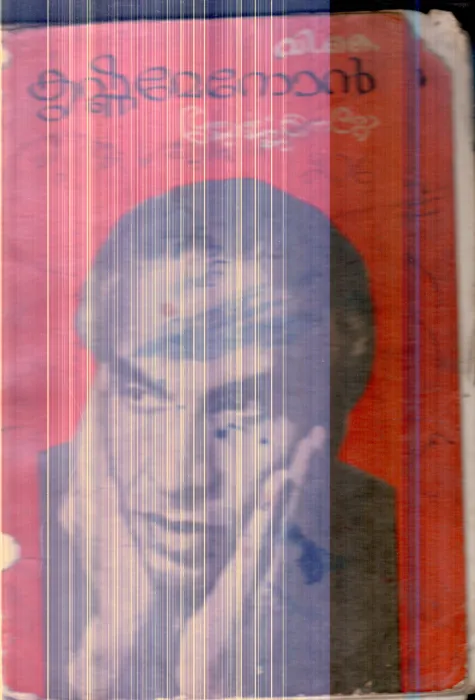 V K Krishna Menon By George