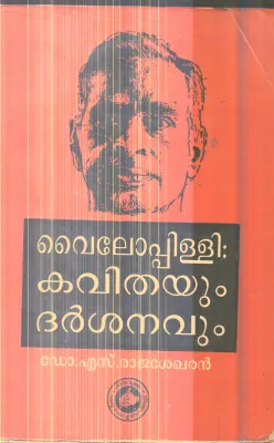 Vylopilli Kavithayum Dharshanavum By Dr.S.Rajasekharan