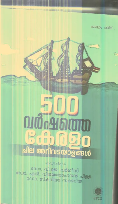 500 Varshathe Keralam By Dr.V.J Varghees, Dr N .Vijayamohanan Pilla ,Dr, Sakkaria