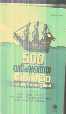 500 Varshathe Keralam By Dr.V.J Varghees, Dr N .Vijayamohanan Pilla ,Dr, Sakkaria