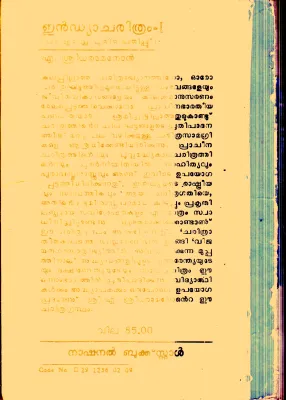 India Charithram-1 By A.Sreedhara Menon