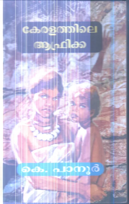 Keralathile Africa By K.Panur