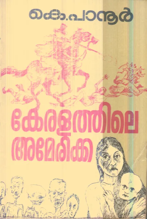 Keralathile America By K.Panur