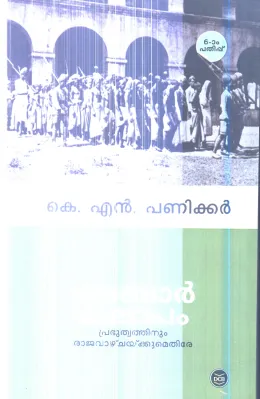 Malabar Kalapam By K.N.Panikkar
