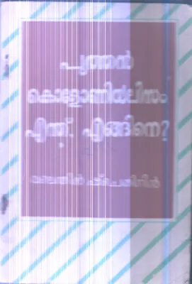 Puthan Colonilisam Enthu Egane By Valenthin Shchethinin