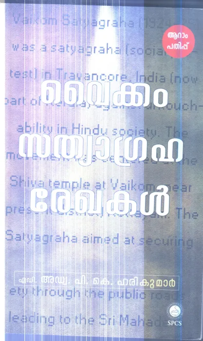 Vaikkam Sathyagraha Rekhakal By Adv.P.K.Harikumar