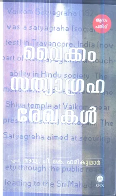Vaikkam Sathyagraha Rekhakal By Adv.P.K.Harikumar